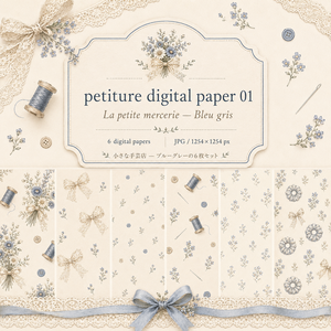【デジタルペーパー6枚】La petite mercerie — Bleu gris｜ブルーグレー・小花・手芸素材