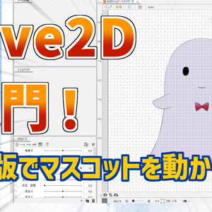 【Live2D練習用データ】おばけくん