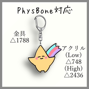キーホルダー【PB対応】