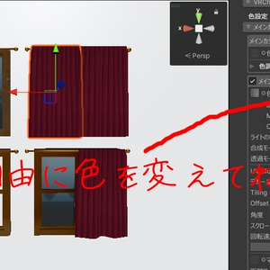 【無料】カーテン付き窓【VRC想定】 缩略图 2