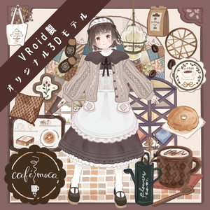 【VRoid正式版】オリジナル3Dモデルcafemoca