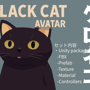 ゆるいクロネコ　オリジナル３Dアバター
