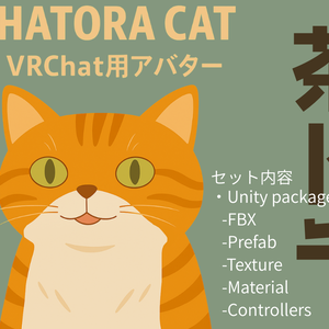 ゆるい茶トラ猫　オリジナル３Dアバター