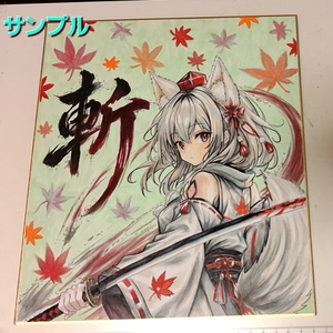 Touhou Project Inubashiri Momiji Doujinshi Hand-drawn...