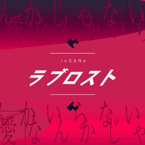 ラブロスト
