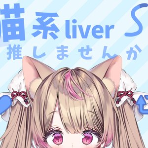 素材(𓏸𓏸系ライバー)