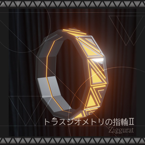 Truss geometry ring 2