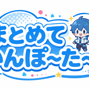 【Unity Editor拡張ツール】まとめていんぽ～た～