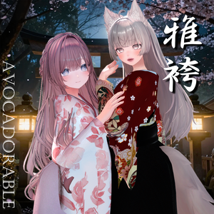 雅袴 – MIYABI HAKAMA【24アバター対応】