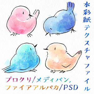 【無料DL有】水彩紙テクスチャ設定済ファイル(procreate,mdp,psd)