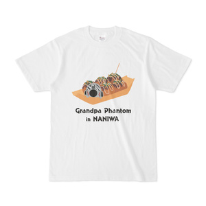 たこ焼きファントムおじいちゃんTシャツ