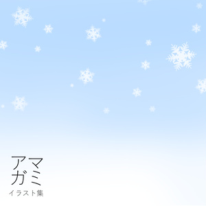 アマガミ ローアングル探偵団タペストリー04（中多紗江
