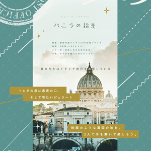 片想い 第三話・第四話 台本
