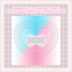 【キプフェル / MA対応】ときめきはーと 缩略图 4