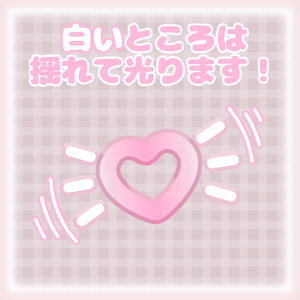 【キプフェル / MA対応】ときめきはーと 缩略图 2