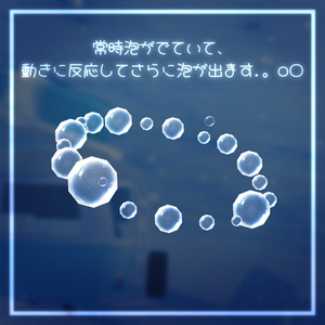 【ふわふわ揺れる♪パーティクル付き】AwaAwa Halo あわあわへいろー 缩略图 2