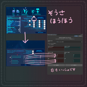 【無料！】かもせいばー＆セットアップツール 【MA/PB設定済み】 缩略图 3