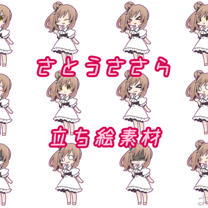 【CeVIO】ささらちゃん立ち絵【フリー素材/PNG】