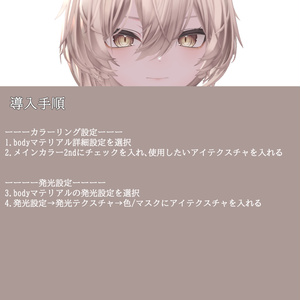 【真央対応】神絵師EyeTexture- Beast - 缩略图 3