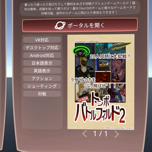 【VRChatワールドギミック】ゲームワールドポータルシステム Asovel【アソベル】 缩略图 4