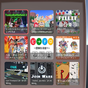 【VRChatワールドギミック】ゲームワールドポータルシステム Asovel【アソベル】 缩略图 3