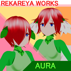 【オリジナル3Dモデル】アルラウネアウラ/AURA