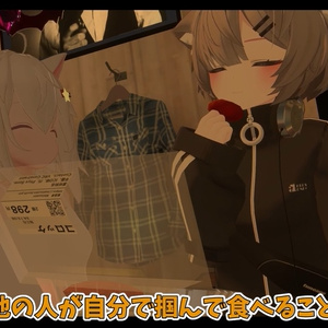食べられる！コロッケギミック【アバターギミック】【VRChat想定】【MA対応】 缩略图 6