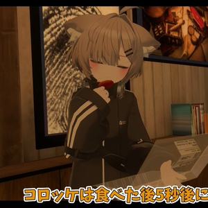 食べられる！コロッケギミック【アバターギミック】【VRChat想定】【MA対応】 缩略图 7