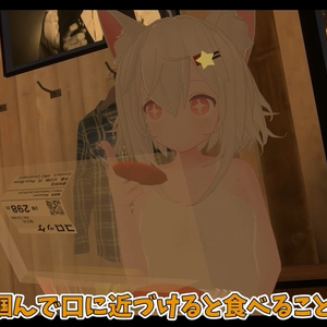 食べられる！コロッケギミック【アバターギミック】【VRChat想定】【MA対応】 缩略图 4