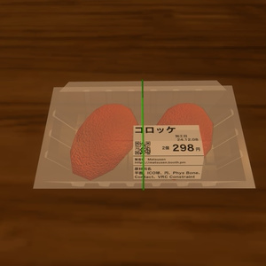 食べられる！コロッケギミック【アバターギミック】【VRChat想定】【MA対応】 缩略图 2