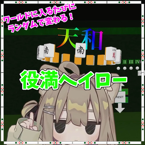 役満ヘイロー【MA対応】【VRChat想定】