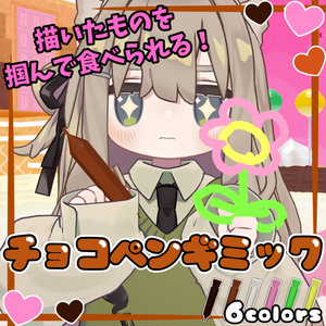 Grab and Eat What You Draw! Choco Pen Gimmick [MA Compatible] [VRChat]