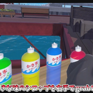 作って遊べる！かき氷屋台ギミック【MA対応】【VRChat想定】 缩略图 7