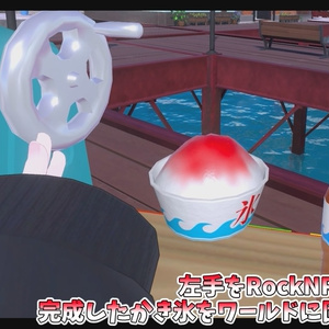 作って遊べる！かき氷屋台ギミック【MA対応】【VRChat想定】 缩略图 9