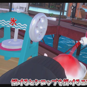 作って遊べる！かき氷屋台ギミック【MA対応】【VRChat想定】 缩略图 8