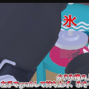 作って遊べる！かき氷屋台ギミック【MA対応】【VRChat想定】 缩略图 3