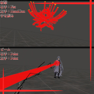 Lycoris Radiata【ギミック付き短剣】【MA対応】【VRChat想定】 缩略图 3