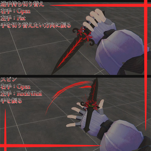 Lycoris Radiata【ギミック付き短剣】【MA対応】【VRChat想定】 缩略图 2