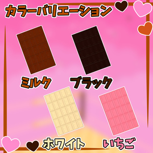 無限に増やせる！板チョコギミック【MA対応】【VRChat想定】 缩略图 2