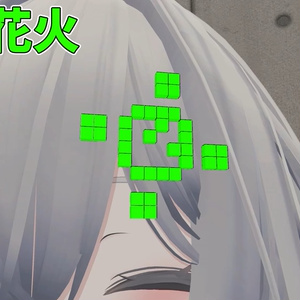 ライフゲームヘアピン【MA対応】【VRChat想定】 缩略图 11