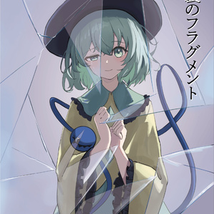 シンクロ6 - 森羅万象 official web shop - BOOTH