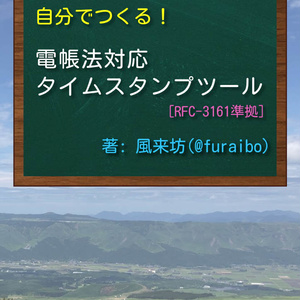 風来坊@熊本技人舎 - BOOTH 風来坊 同人誌