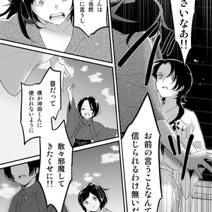 尚月地第二画集 極彩少年 - 「艶漢」公式SHOP - BOOTH