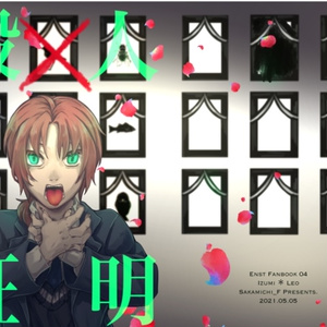 あんさんぶるスターズ 眠るのが怖い月永レオの話 振子坂張子のイラスト Pixiv