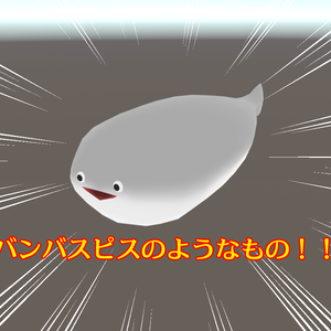 『無料』 サカバンバスピスのようなもの