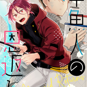 ◎美品◎Free!本3冊まとめ売り【Free!シリーズイラスト集】七瀬遙 松岡凛 ◎Free! 公式本3冊まとめ売り【Free!シリーズイラスト集】七瀬遙 松岡凛