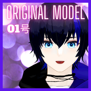 01号(オリジナルモデル)【限定1点】
