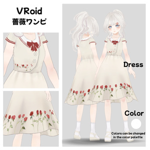 [VRoid] 장미 원피/기간 한정 무료 배포/...