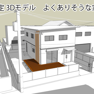 (3Dモデル)VRChat想定よくありそうな家と住宅街