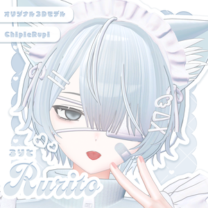 オリジナル3Dモデル「るりと Rurito」